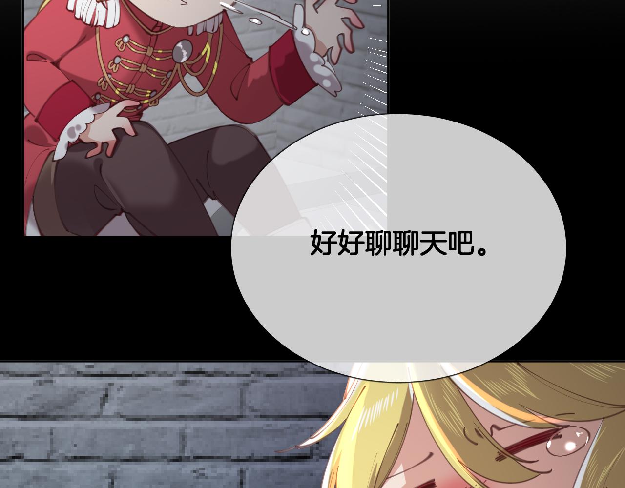 第59话 独占小女王~72