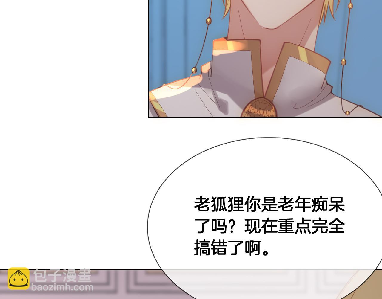 第59话 独占小女王~8