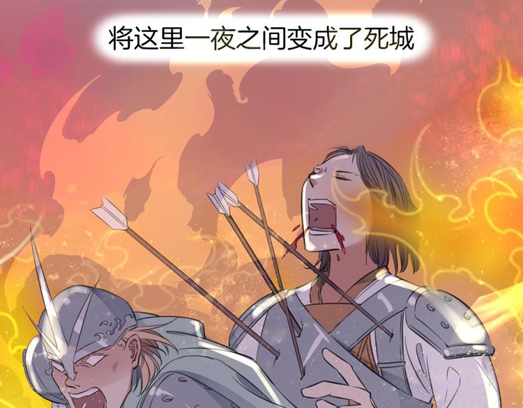 第2话  废柴少女与白发骑士77
