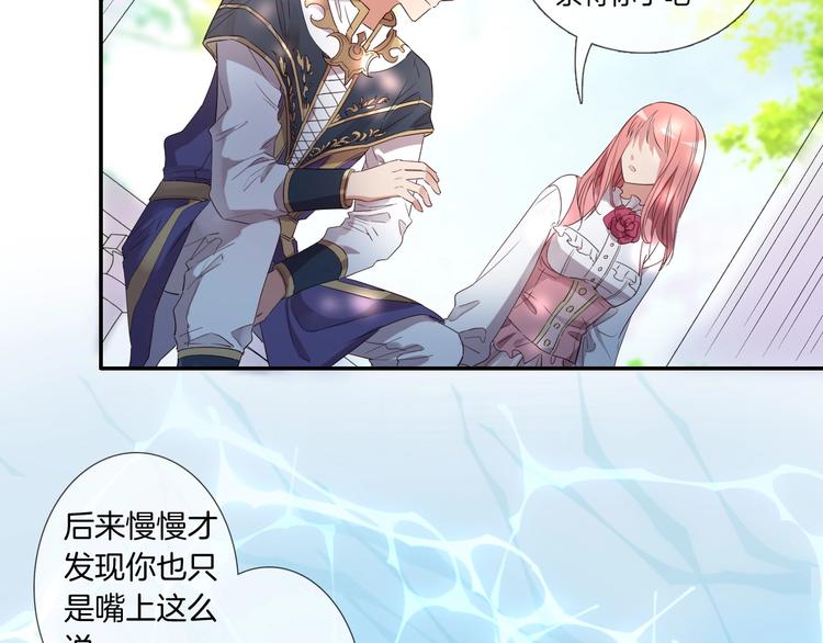 第27话 能否请你成为我的骑士50