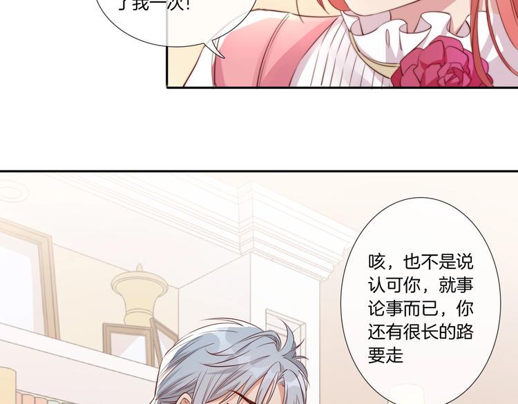 第26话 他是我的人！89
