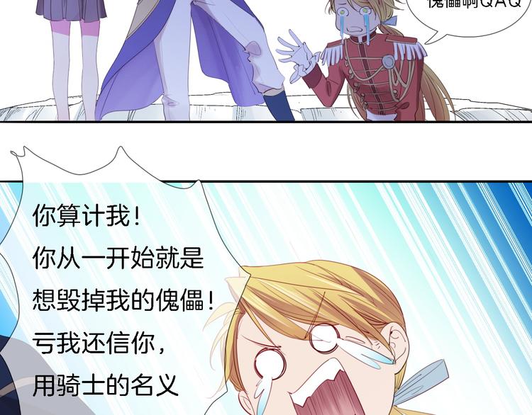 第6话 为了她我愿意与你合作！85