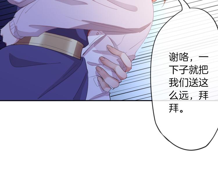第3话  被骑士们争抢的少女87