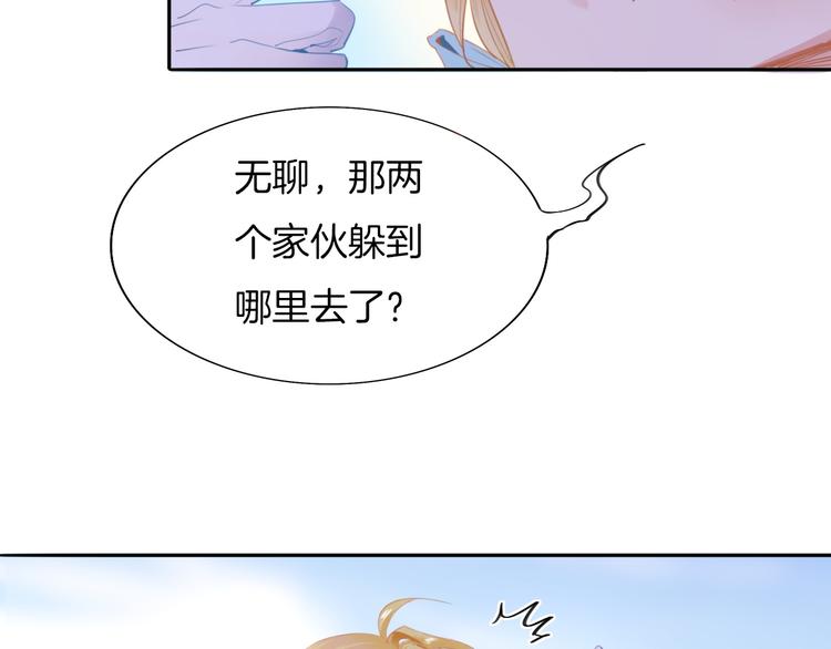 第5话  骑士最重要的东西是？38