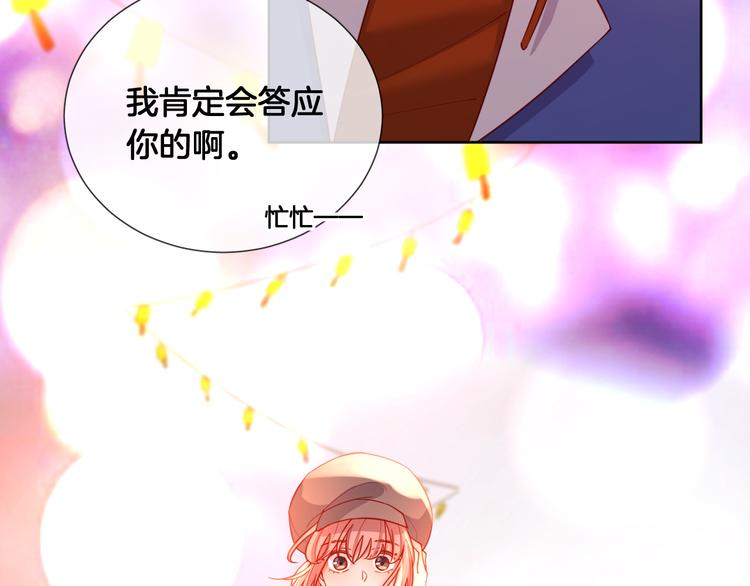 番外 想牵你的手35