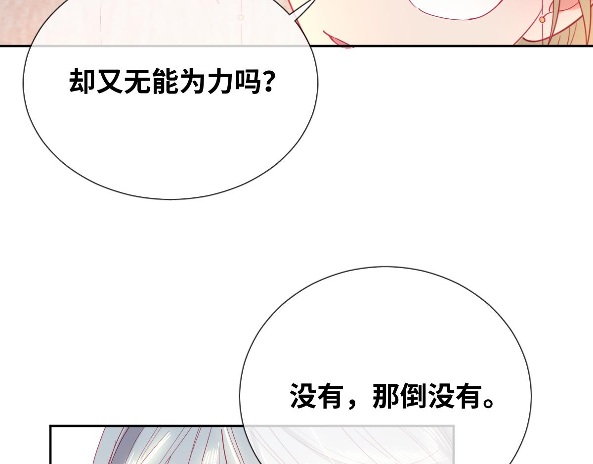 第82话 创造平行世界？44