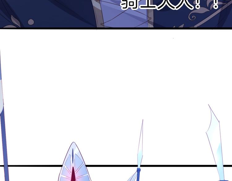 第2话  废柴少女与白发骑士12