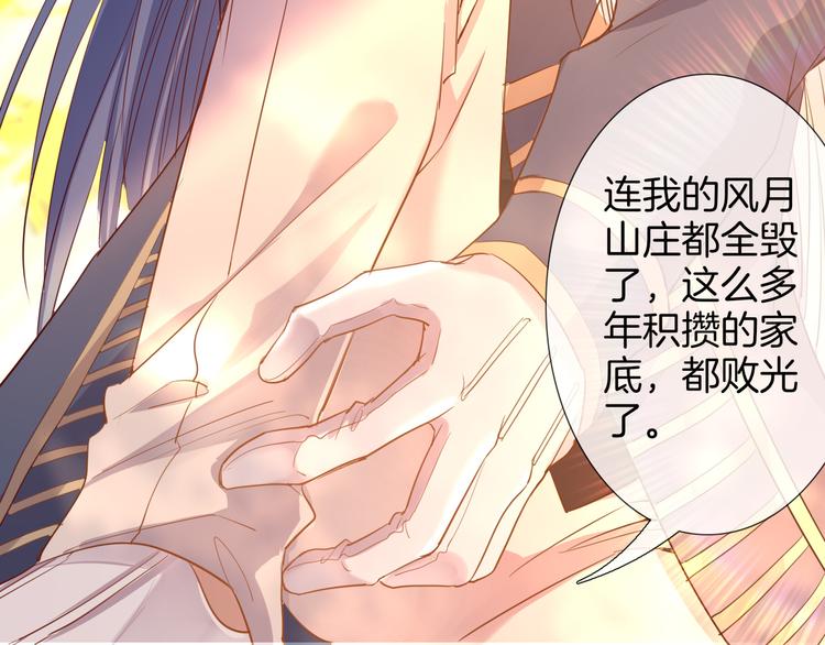 第51话 毛虫归来41