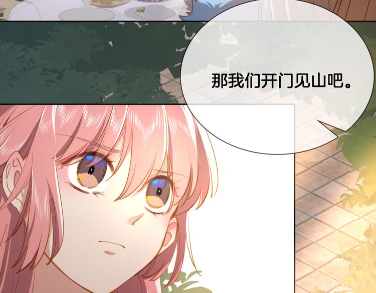 第56话 白女王的陷阱48