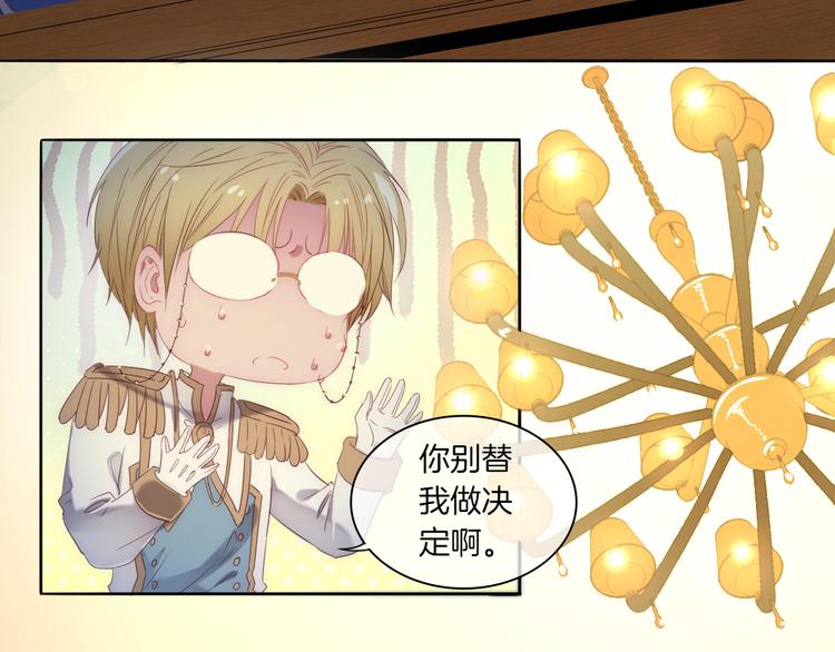 第23话 这是我和你的交易60