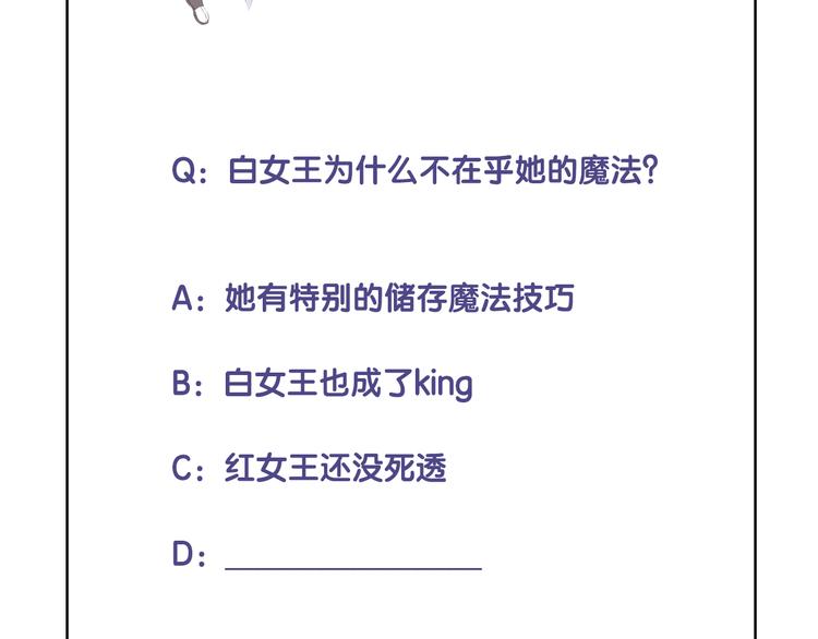 第61话 对你的王动情？61