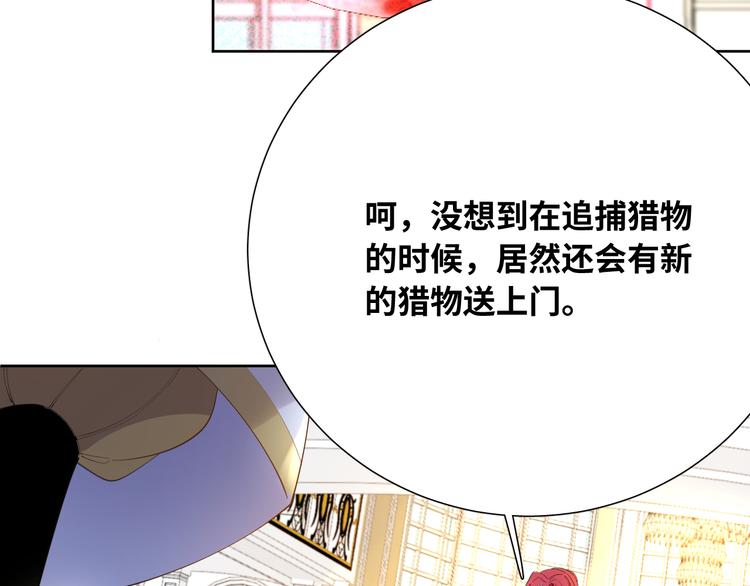第75话 红公爵疯了？57