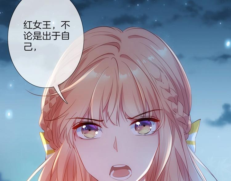 第41话  女王的局87