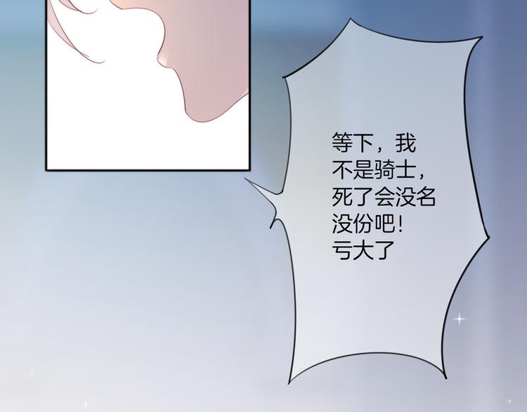 第12话  你就是我想要的报酬81