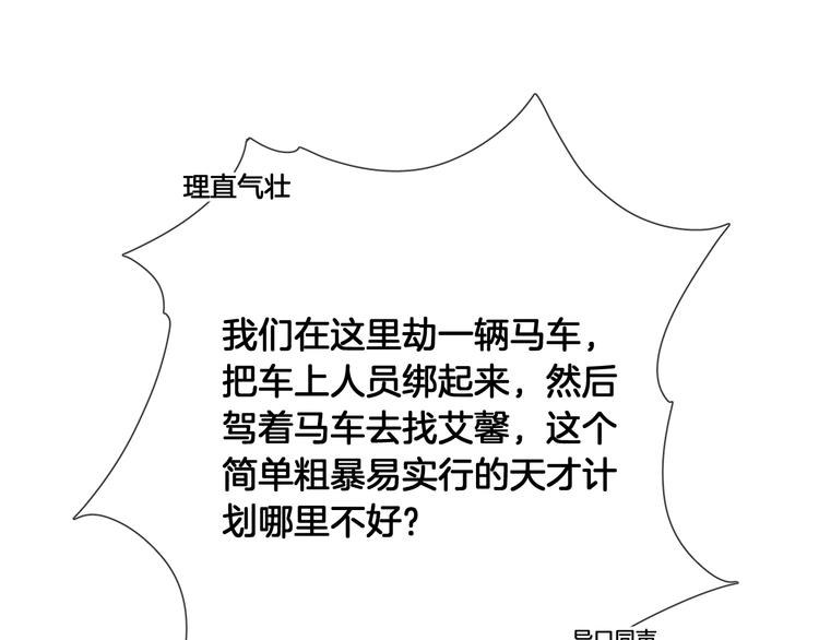 第69话 改变历史的后果？9