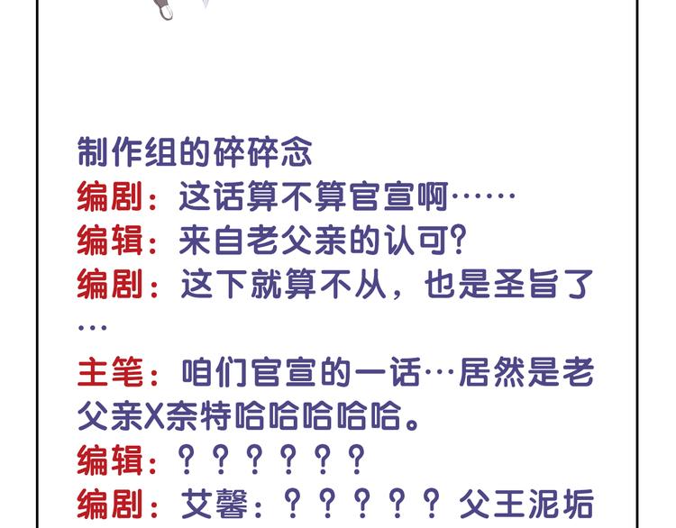 第74话 历史不会被改变78