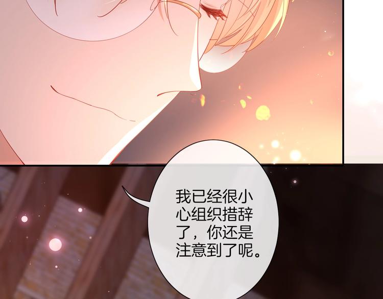 第34话 危险降临！87
