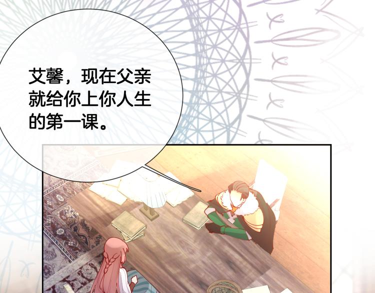 第68话 探索父亲死亡的真相60