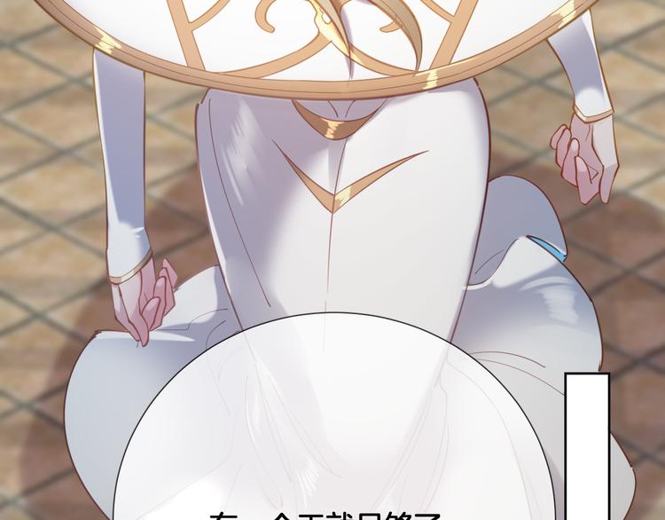 第57话 白女王是棋子？54