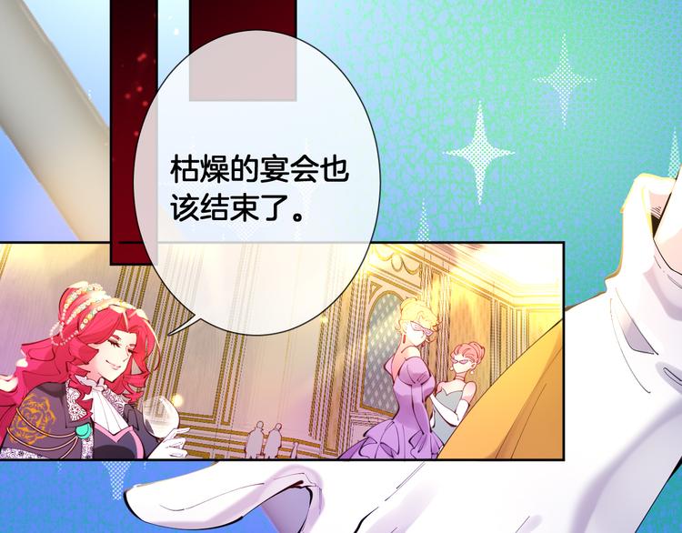 第72话 红白女王的过去58