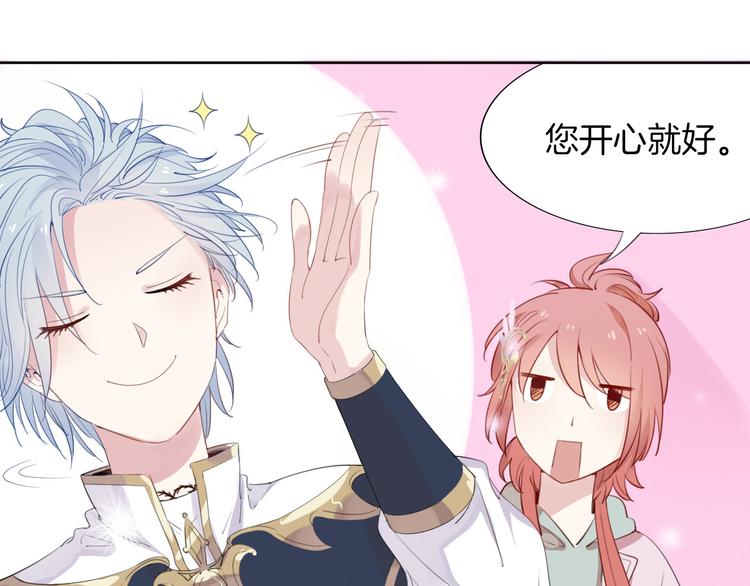 第4话  废柴少女拯救帅气骑士137