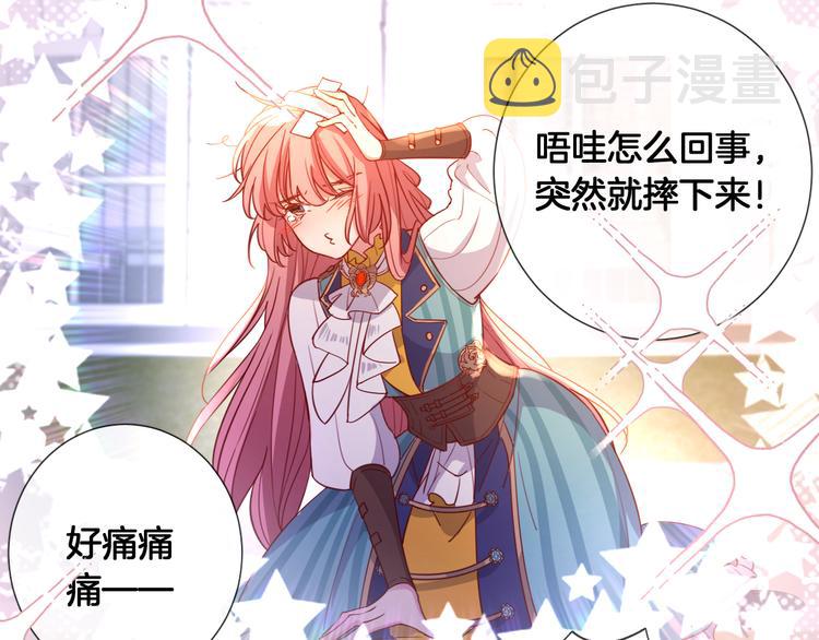 第66话 被睡鼠捕获的小女王？10