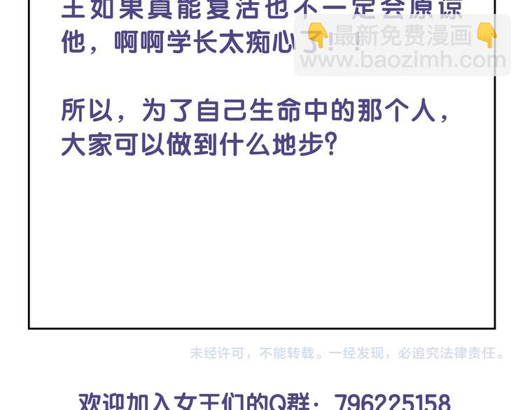 第75话 红公爵疯了？75