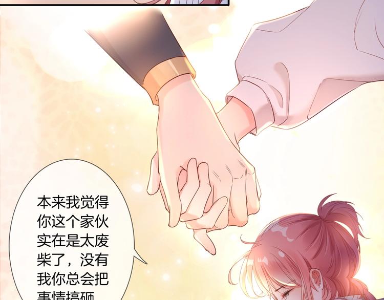 第27话 能否请你成为我的骑士9