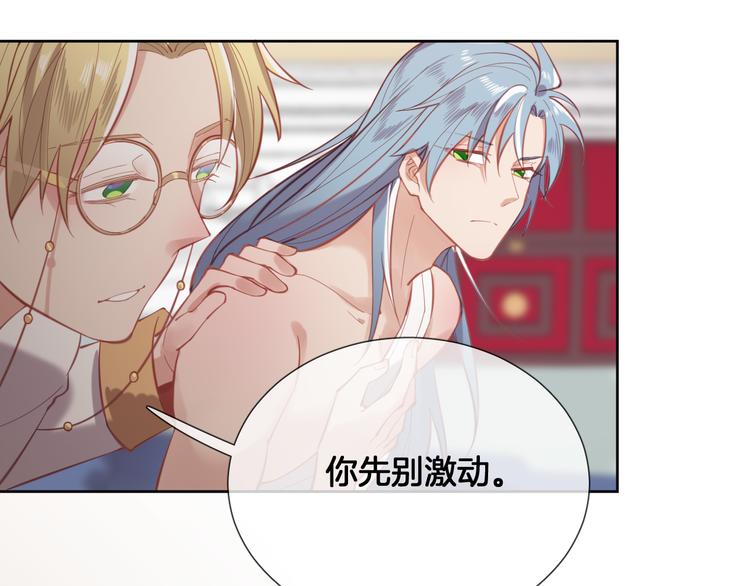 第57话 白女王是棋子？58