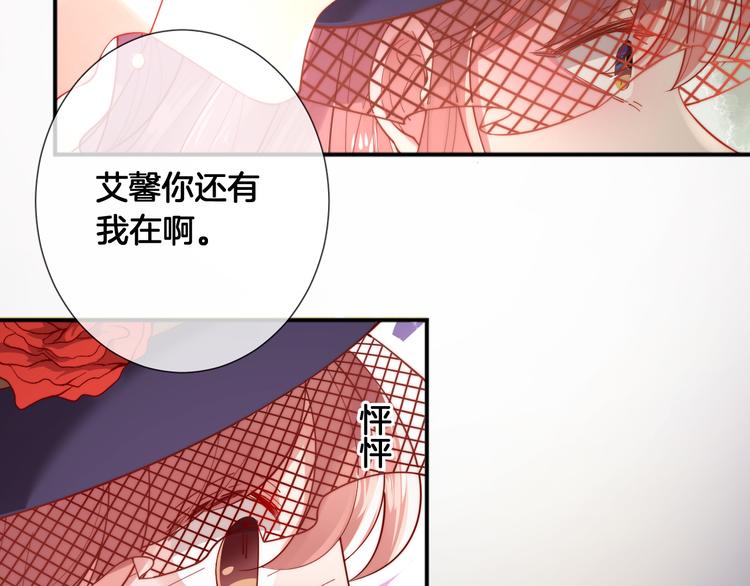 第55话 艾馨VS白女王25