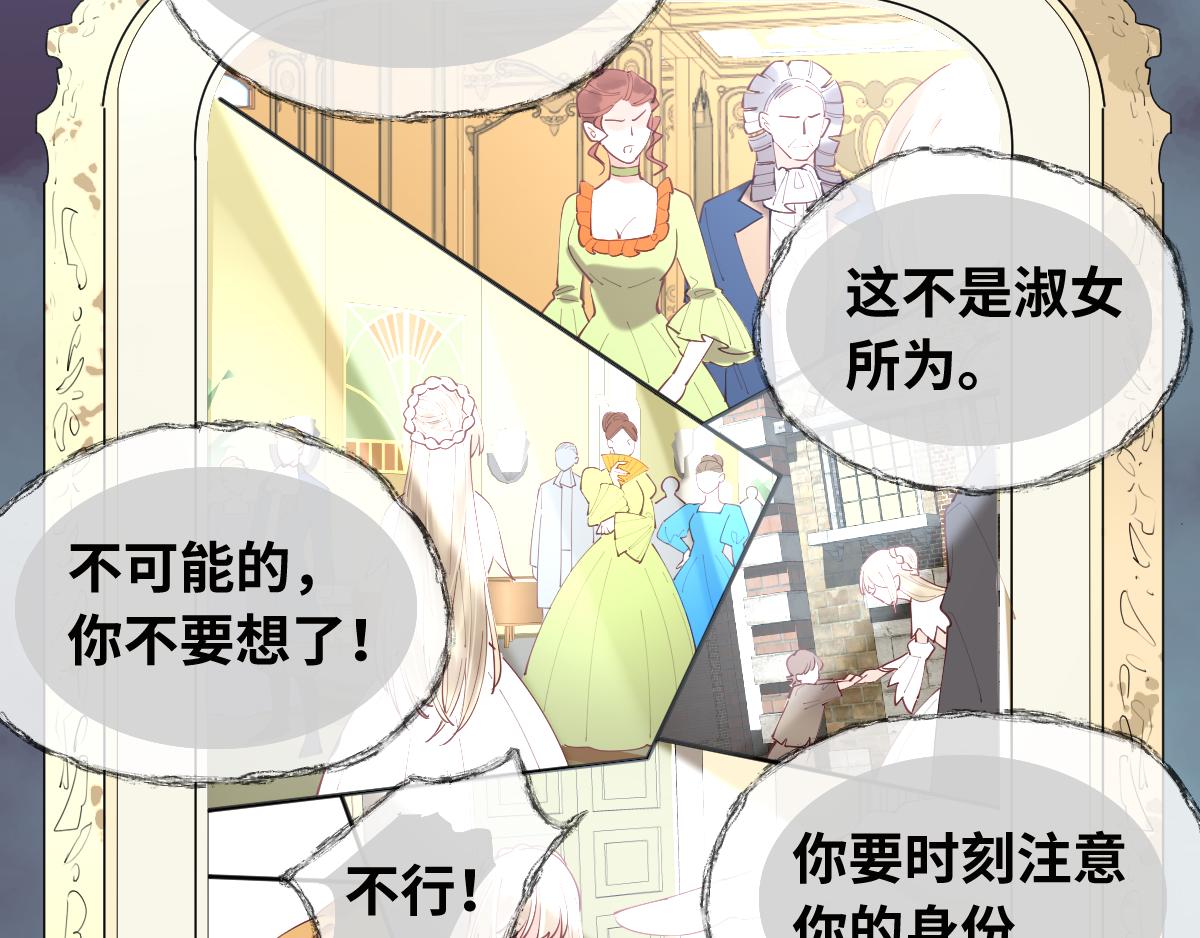 第85话 红白女王的道别7