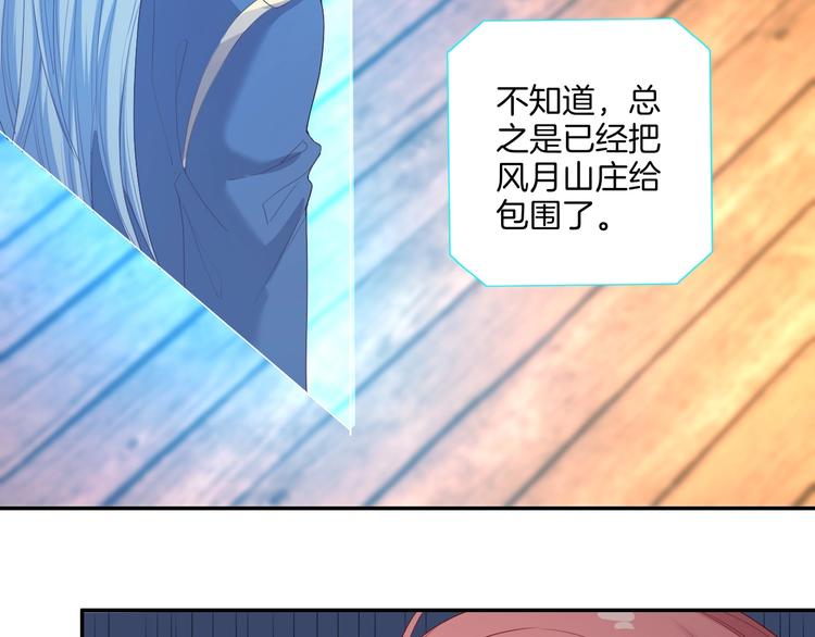 第36话 危机来临84