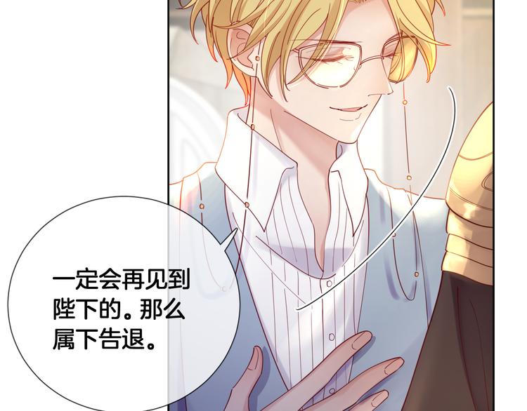 第71话 父王的怀疑34