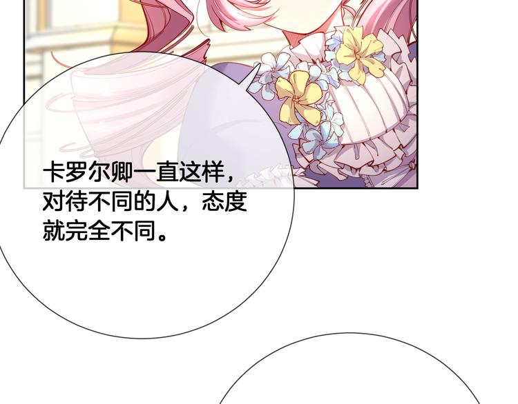 第69话 改变历史的后果？49