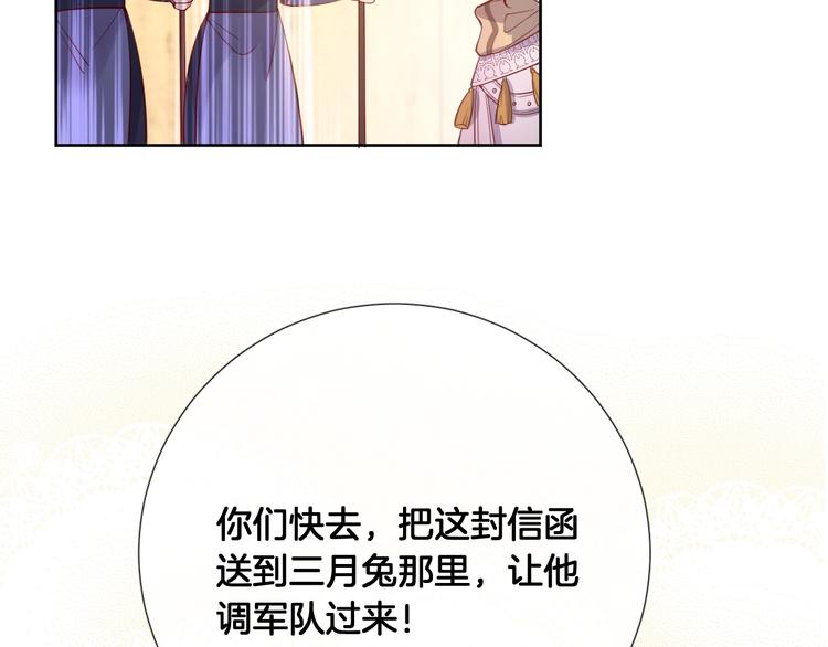 第70话 睡鼠的顾虑32