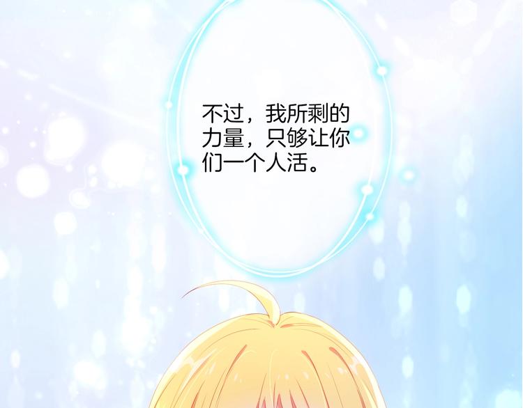 第32话 女王降双子？78