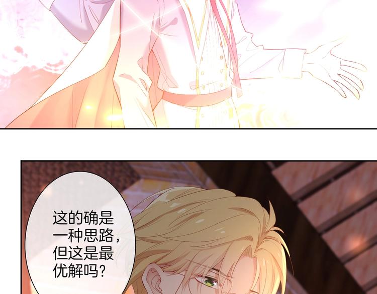 第35话  女王的评价17