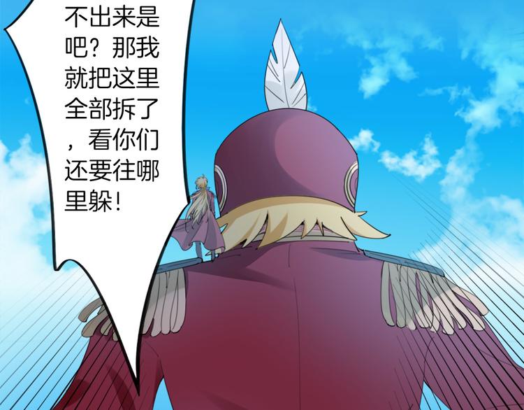 第4话  废柴少女拯救帅气骑士75