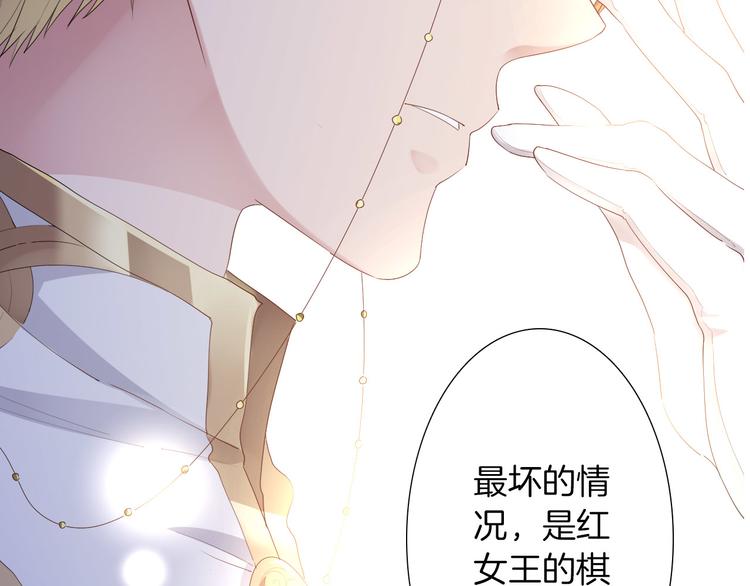 第3话  被骑士们争抢的少女134