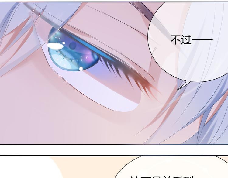 第8话  这是我们之间的秘密70