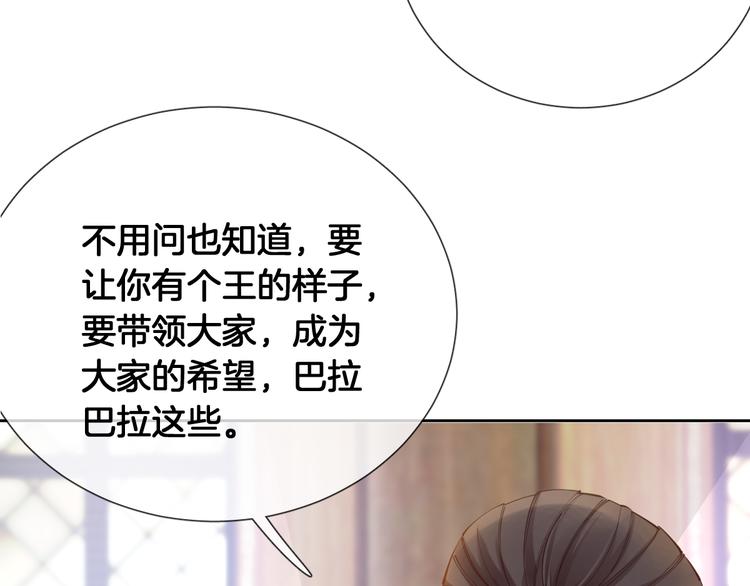 第68话 探索父亲死亡的真相53