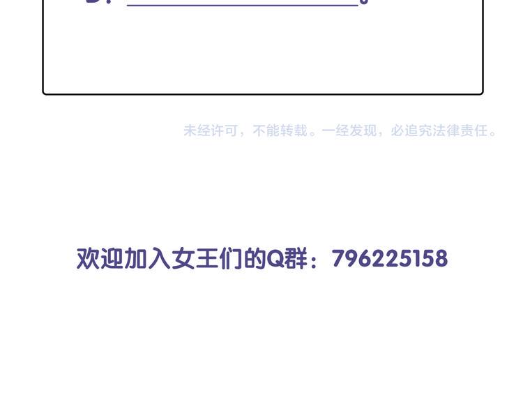 第22话 你不配做女王89