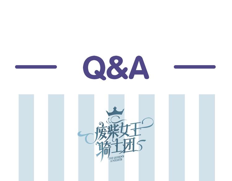 第5话  骑士最重要的东西是？135