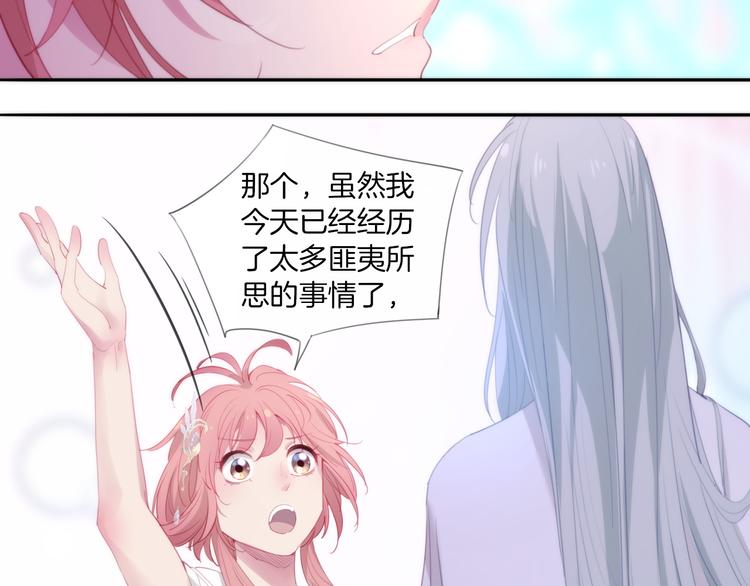 第8话  这是我们之间的秘密18