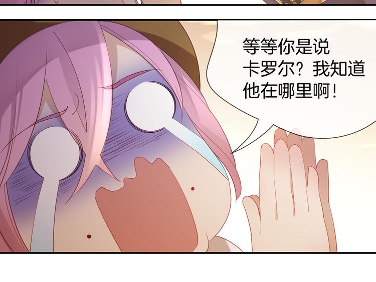 第9话 我..我们真的不是情侣73