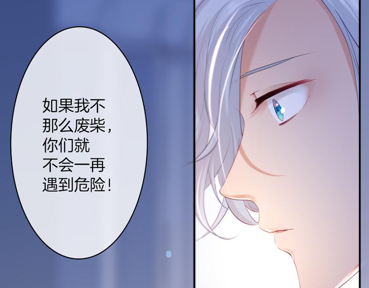 第12话  你就是我想要的报酬55
