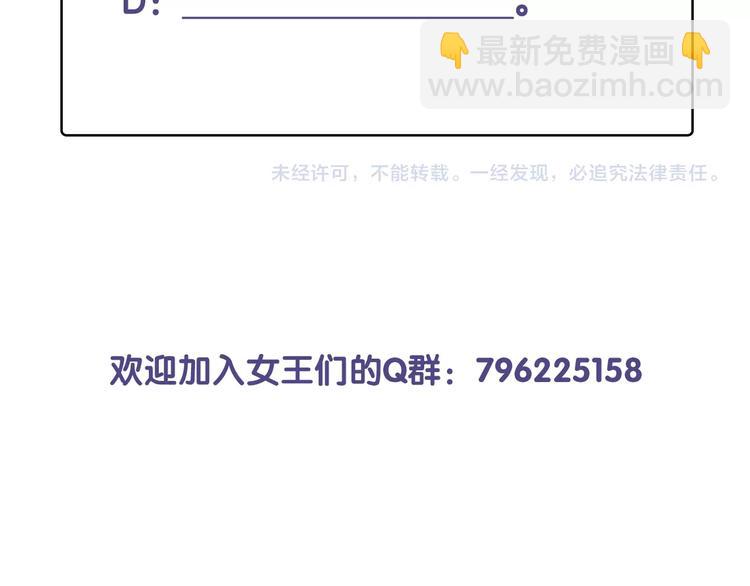 第28话 今天开始你是我的骑士106