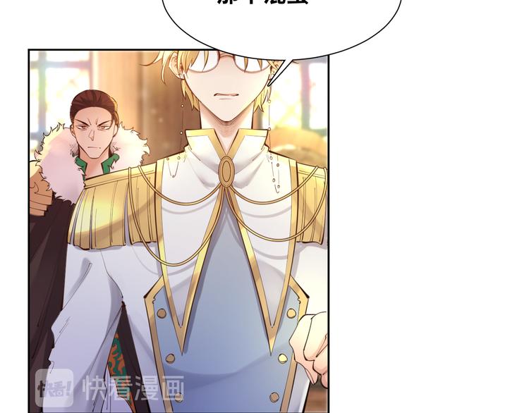 第75话 红公爵疯了？46