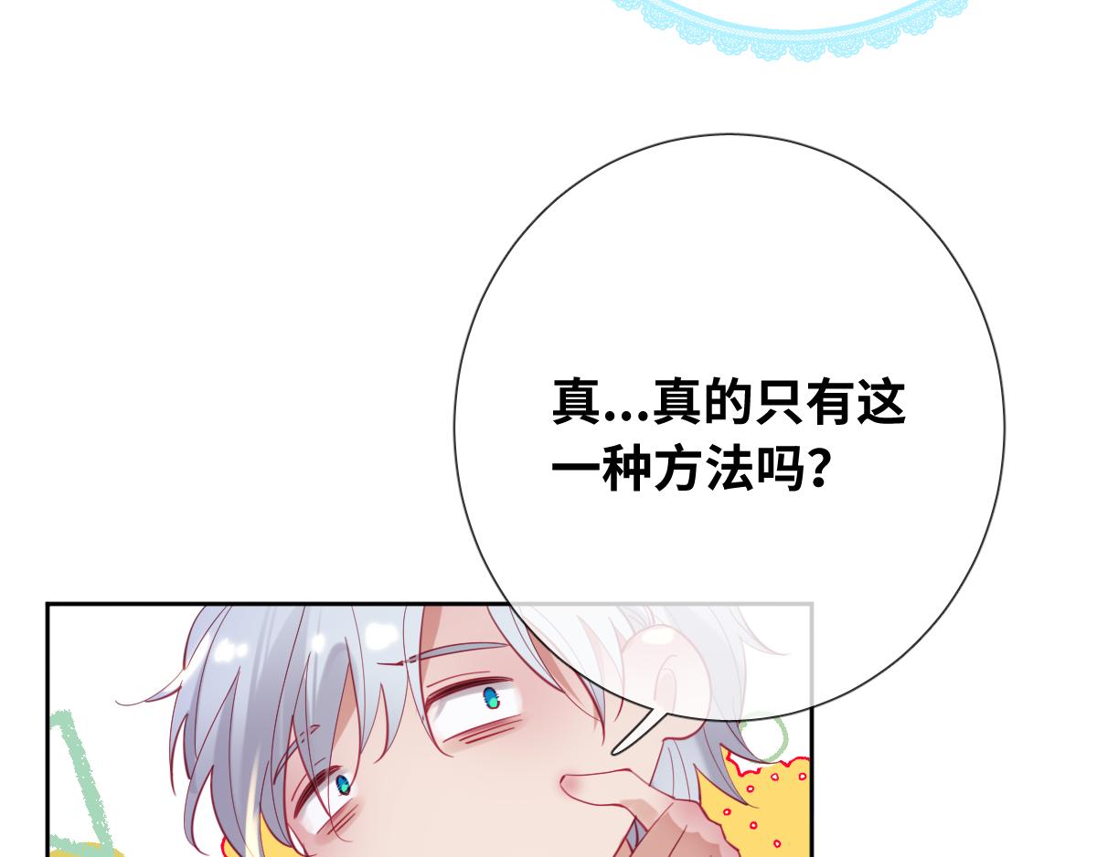 第79话 吻醒我的女王14