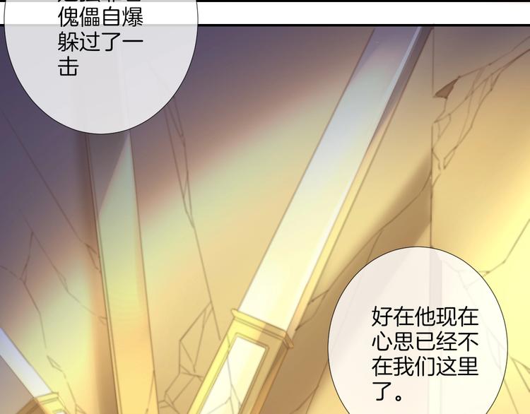 第38话 陷入危机96